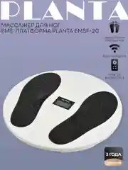 Массажер для ног, миостимулятор PLANTA EMSF-20, EMS-платформа