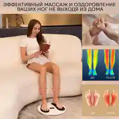 Массажер для ног, миостимулятор PLANTA EMSF-20, EMS-платформа