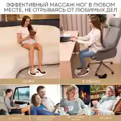 Массажер для ног, миостимулятор PLANTA EMSF-20, EMS-платформа