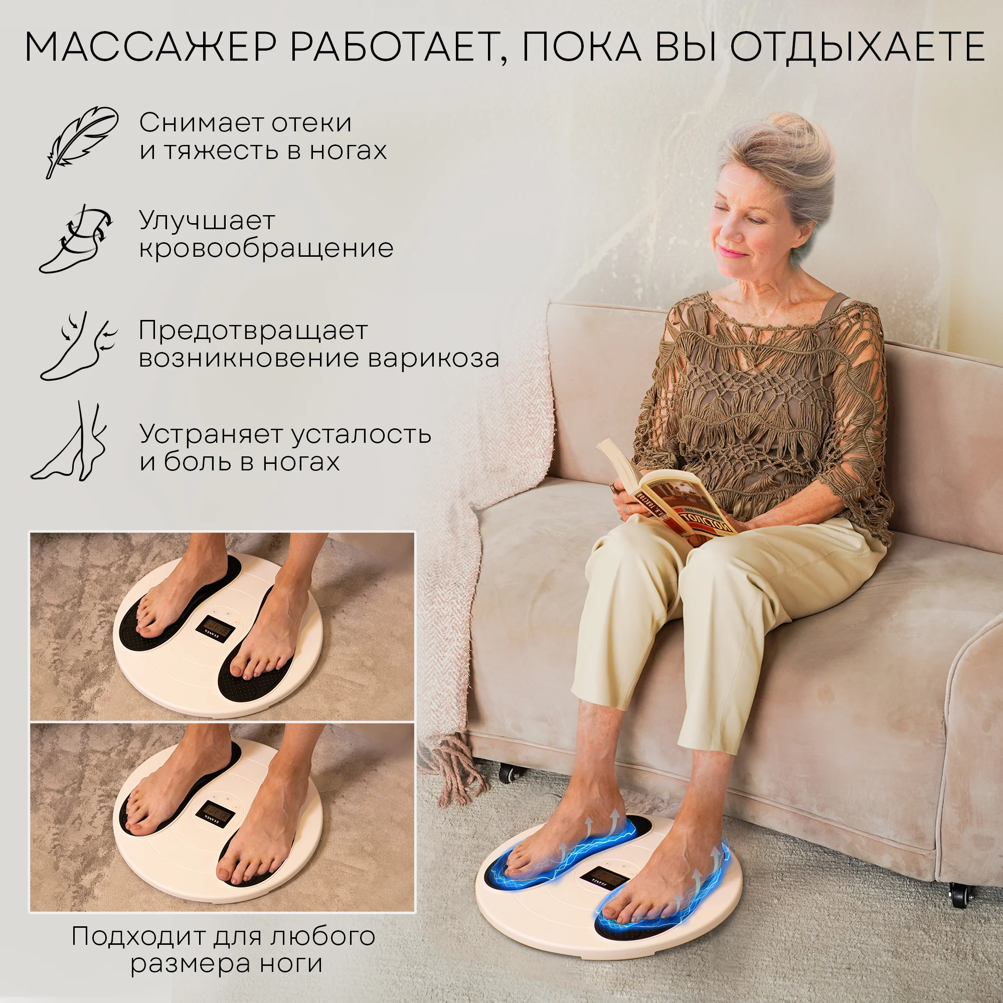 Массажер для ног, миостимулятор PLANTA EMSF-20, EMS-платформа