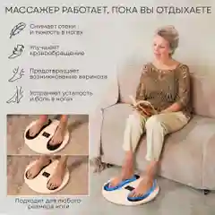 Массажер для ног, миостимулятор PLANTA EMSF-20, EMS-платформа