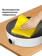 Белый индукционная настольная плита BQ HP101W