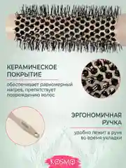 Бежевый термобрашнинг 25мм БИО