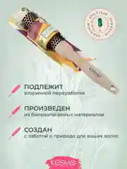 Бежевый термобрашнинг 25мм БИО