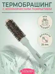 Зеленый термобрашнинг 25мм БИО