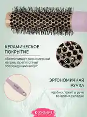 Фиолетовый термобрашнинг 25мм БИО