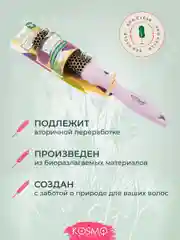 Фиолетовый термобрашнинг 25мм БИО