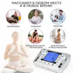 Массажер-миостимулятор с профессиональным набором аксессуаров PLANTA EMS-750, 8 электродов