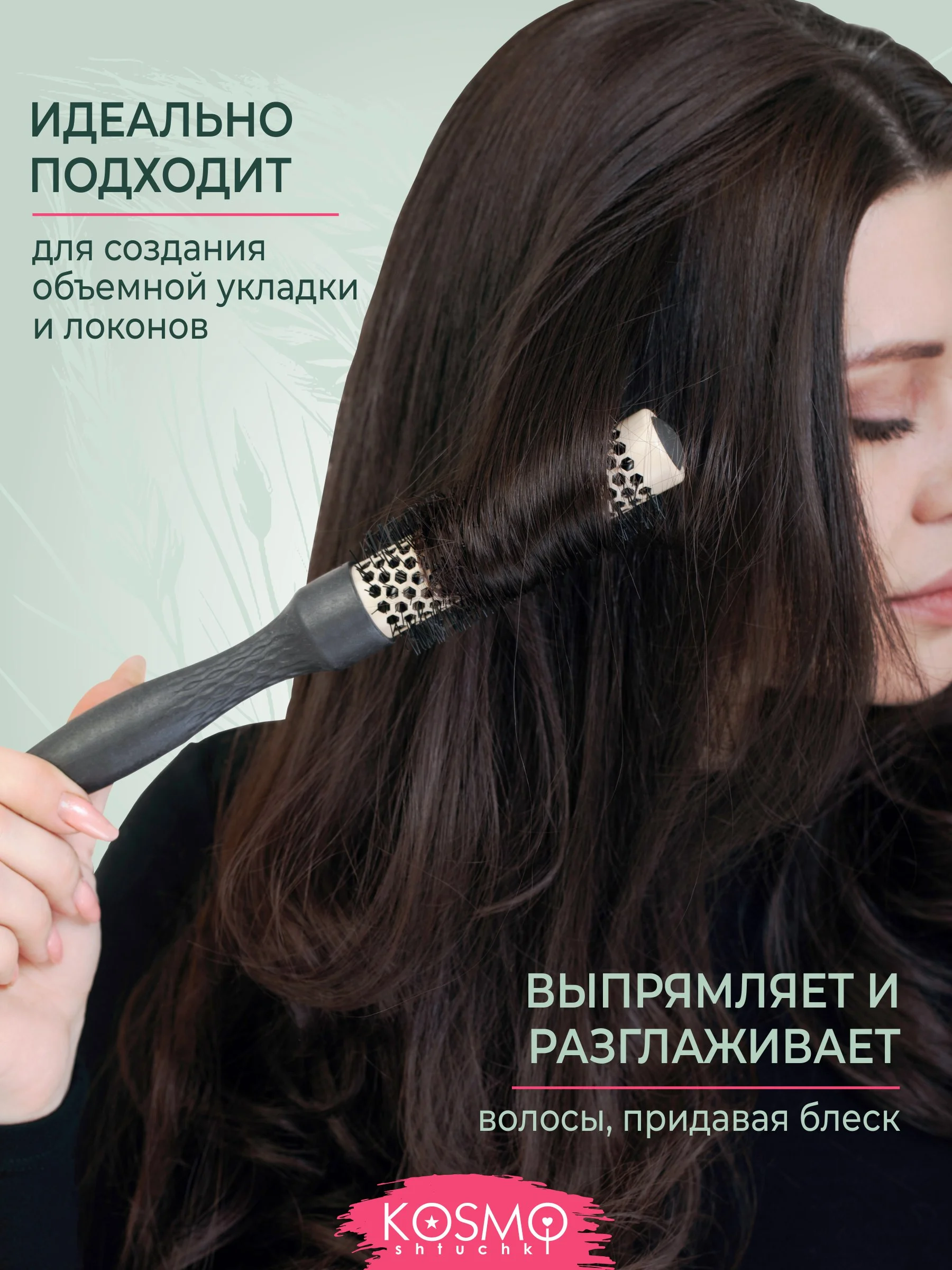 Черный термобрашнинг 25мм БИО