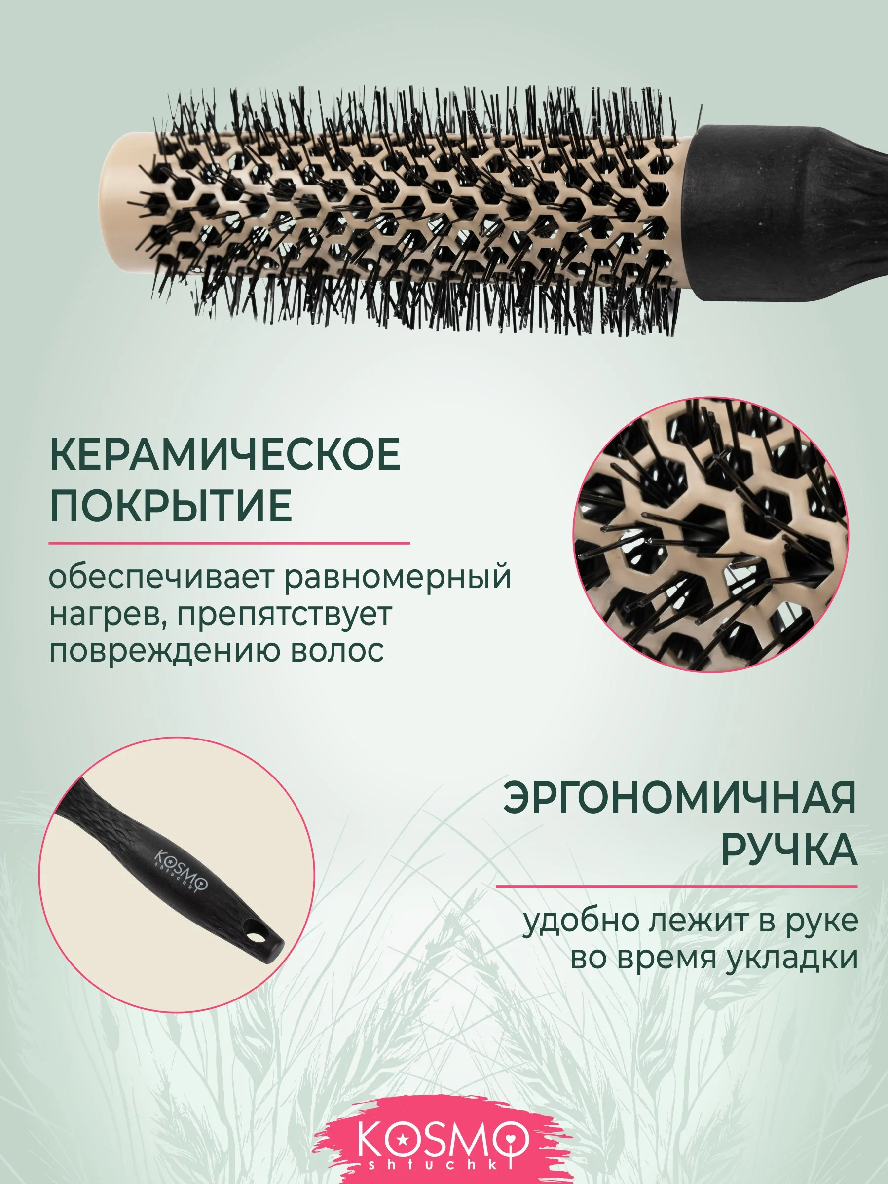 Черный термобрашнинг 25мм БИО