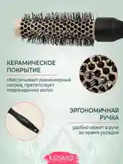 Черный термобрашнинг 25мм БИО