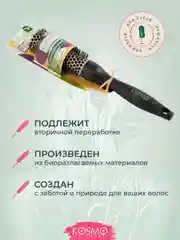 Черный термобрашнинг 25мм БИО