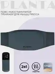 Пояс-миостимулятор для пресса, тренажер мышц PLANTA EMS-600 с подогревом ультратонкий