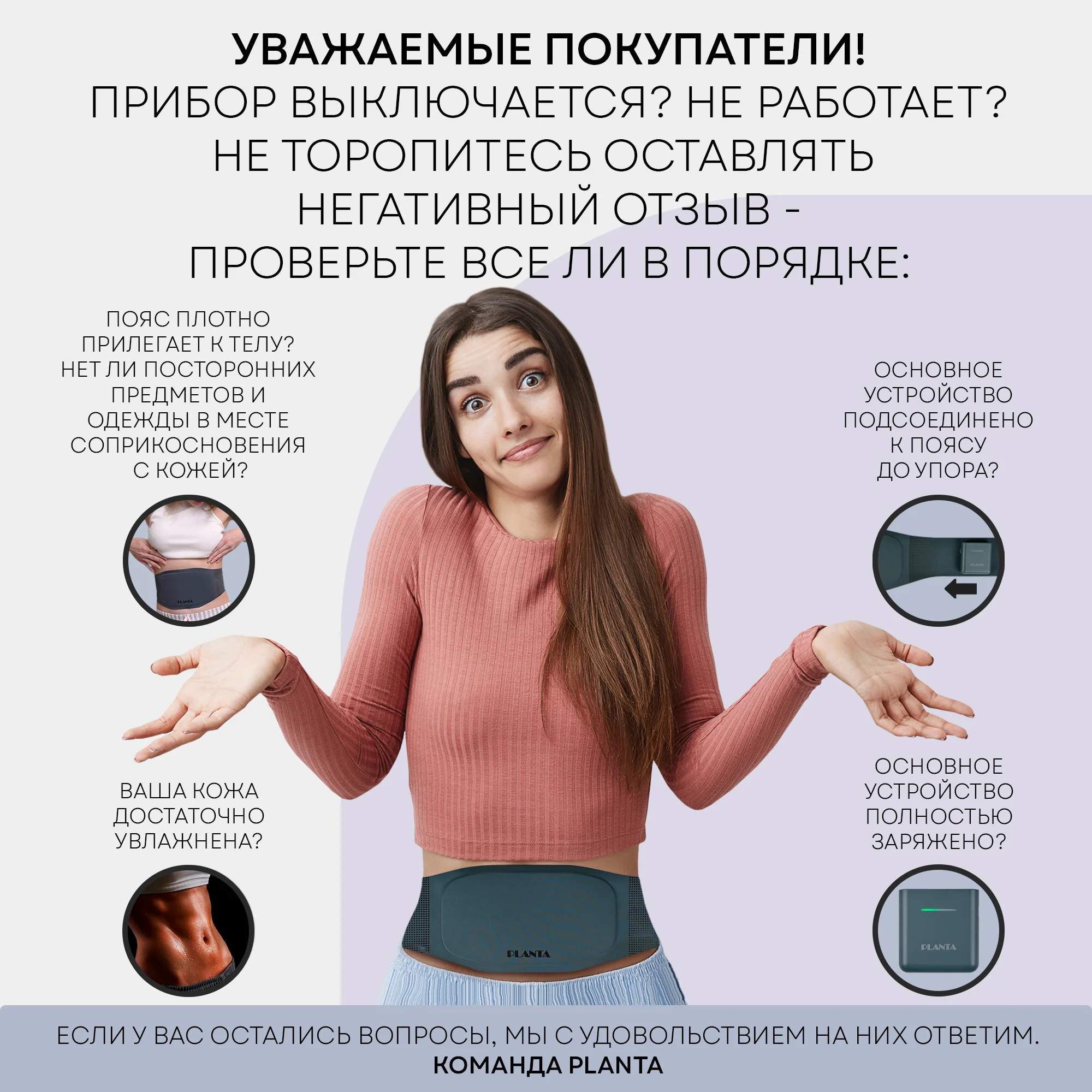 Пояс-миостимулятор для пресса, тренажер мышц PLANTA EMS-600 с подогревом ультратонкий
