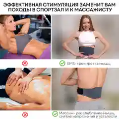 Пояс-миостимулятор для пресса, тренажер мышц PLANTA EMS-600 с подогревом ультратонкий