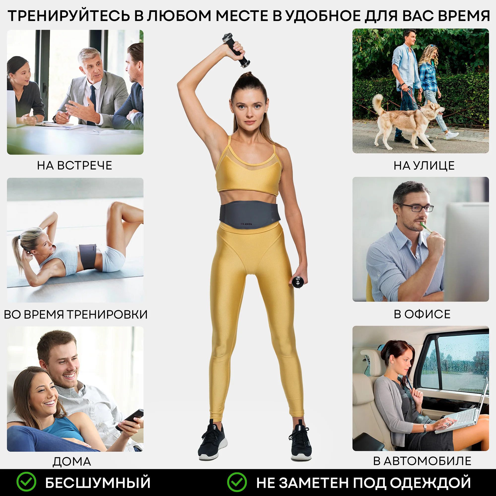 Пояс-миостимулятор для пресса, тренажер мышц PLANTA EMS-600 с подогревом ультратонкий