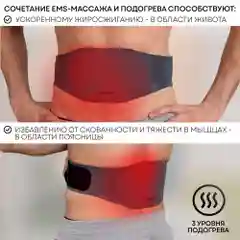 Пояс-миостимулятор для пресса, тренажер мышц PLANTA EMS-600 с подогревом ультратонкий