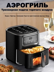 Аэрогриль KaringBee SZ-A805 / JD989 /  JD1189, фритюрница, аэрофритюрница