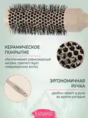 Бежевый термобрашнинг 34мм БИО