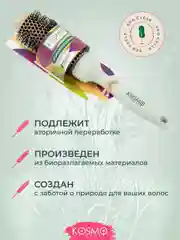 Зеленый термобрашнинг 34мм БИО