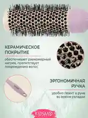 Фиолетовый термобрашнинг 34мм БИО