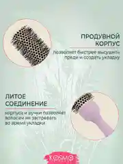 Фиолетовый термобрашнинг 34мм БИО