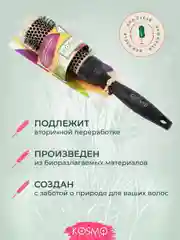 Черный термобрашнинг 34мм БИО