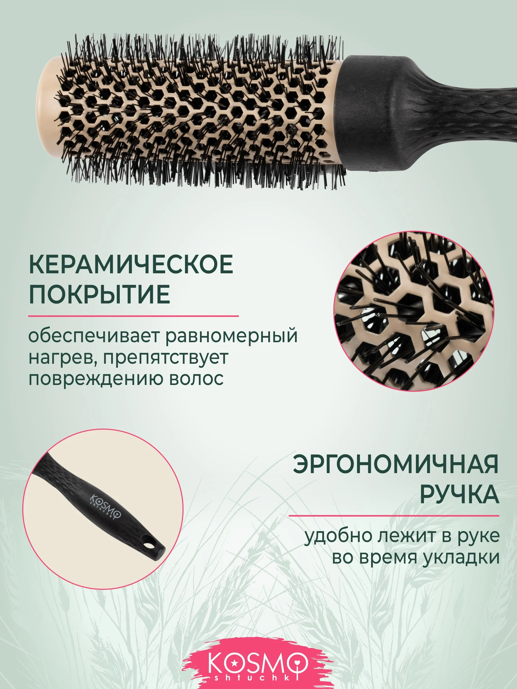 Черный термобрашнинг 34мм БИО