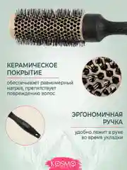 Черный термобрашнинг 34мм БИО
