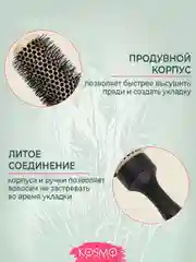 Черный термобрашнинг 34мм БИО