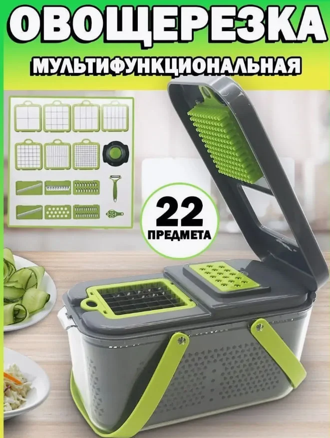 Серый овощерезка ручная, с контейнером, многофункциональная 22 в 1, измельчитель для овощей