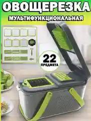 Серый овощерезка ручная, с контейнером, многофункциональная 22 в 1, измельчитель для овощей