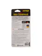Клей столярный "Секунда" 60 г, на индивидуальном блистере