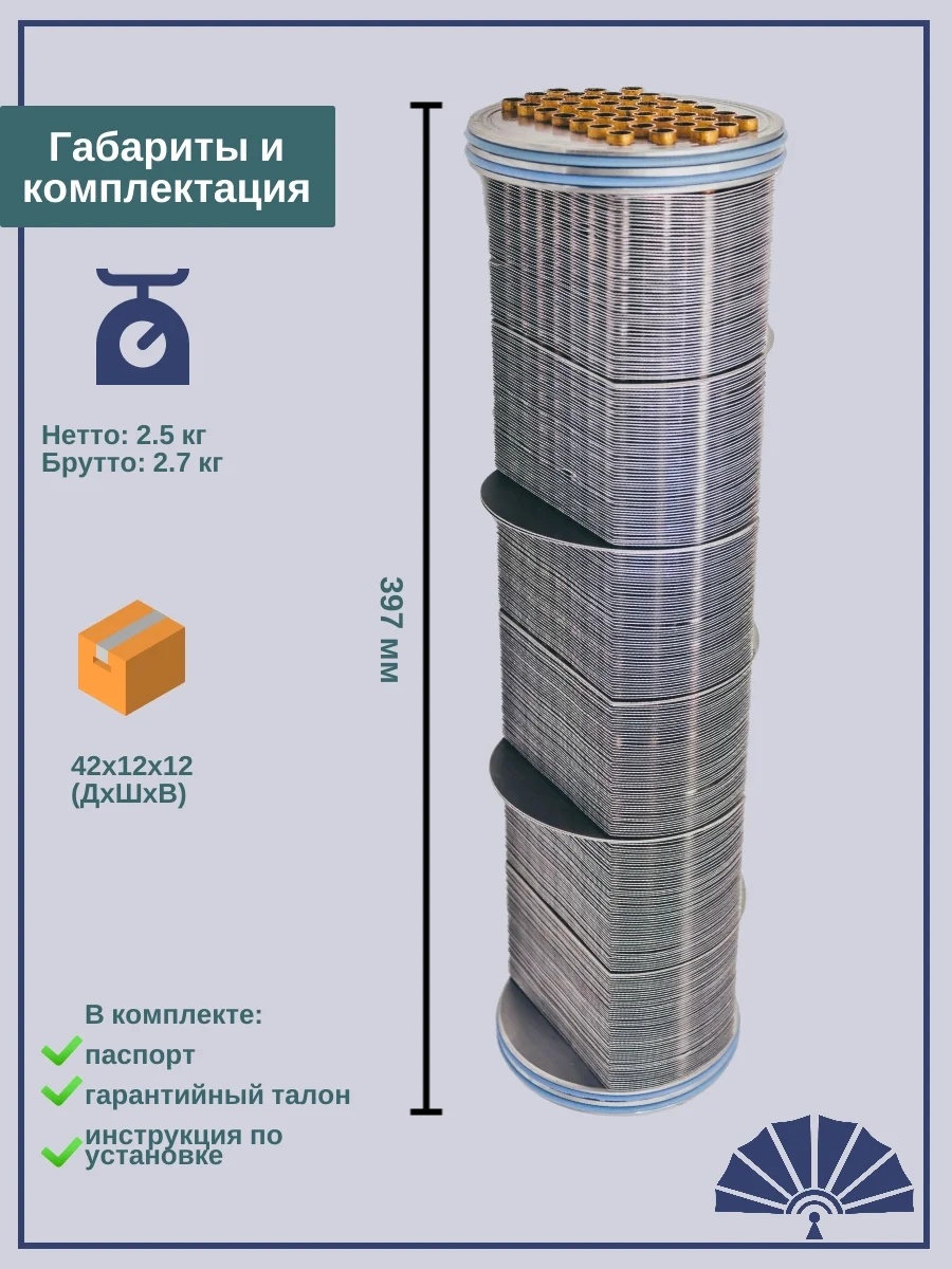 Сердцевина теплообменника 40.90-1013210 от производителя!