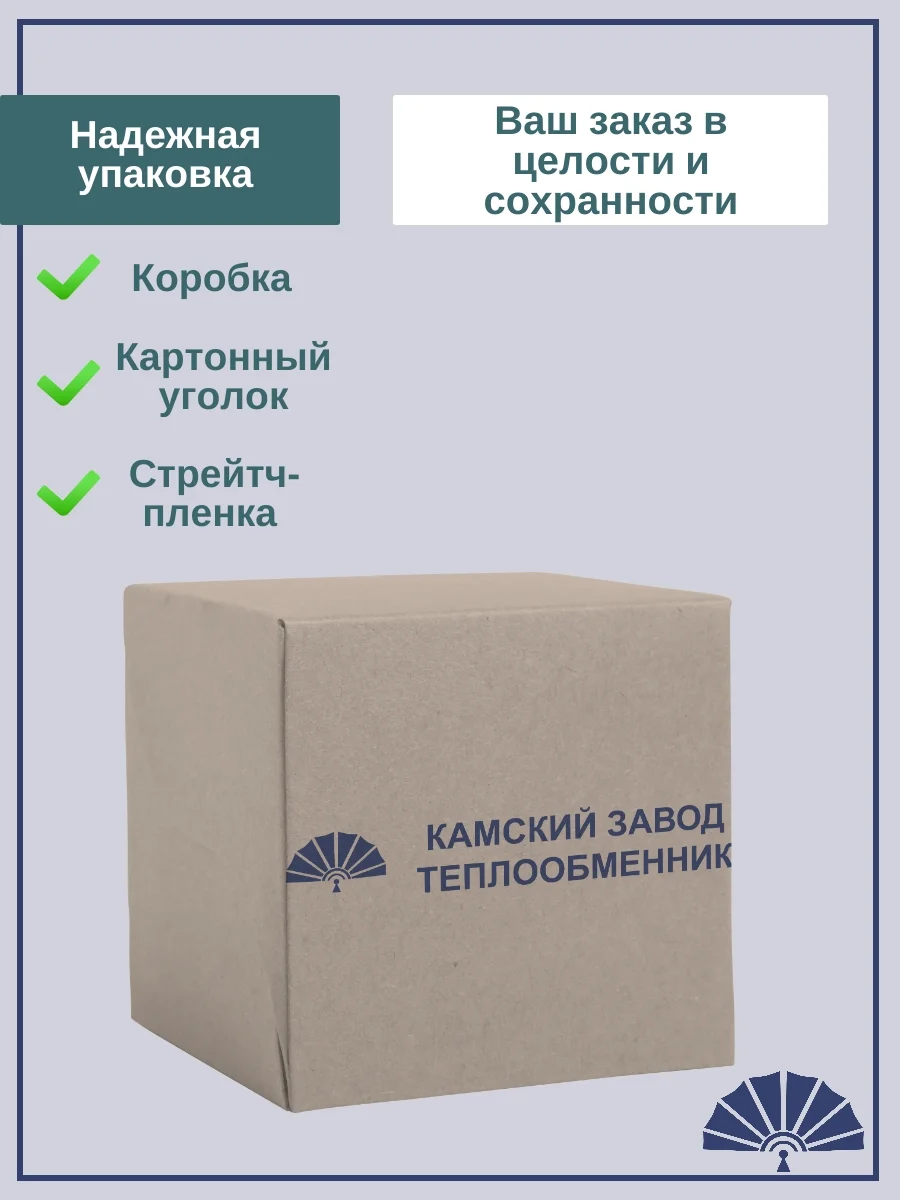 Сердцевина теплообменника 40.90-1013210 от производителя!