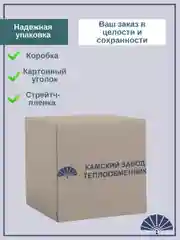 Сердцевина теплообменника 40.90-1013210 от производителя!