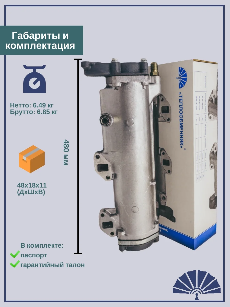 Теплообменник  для а/м КамАЗ 40.20-1013200 (длинный) от производителя! ТЕПЛООБМЕННИК