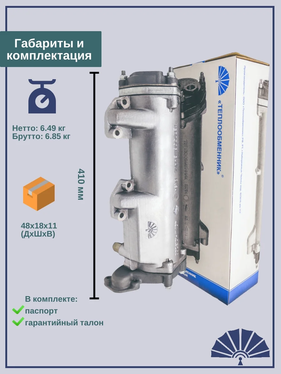 Теплообменник  для а/м КамАЗ 40.11-1013200 (короткий) от производителя! ТЕПЛООБМЕННИК