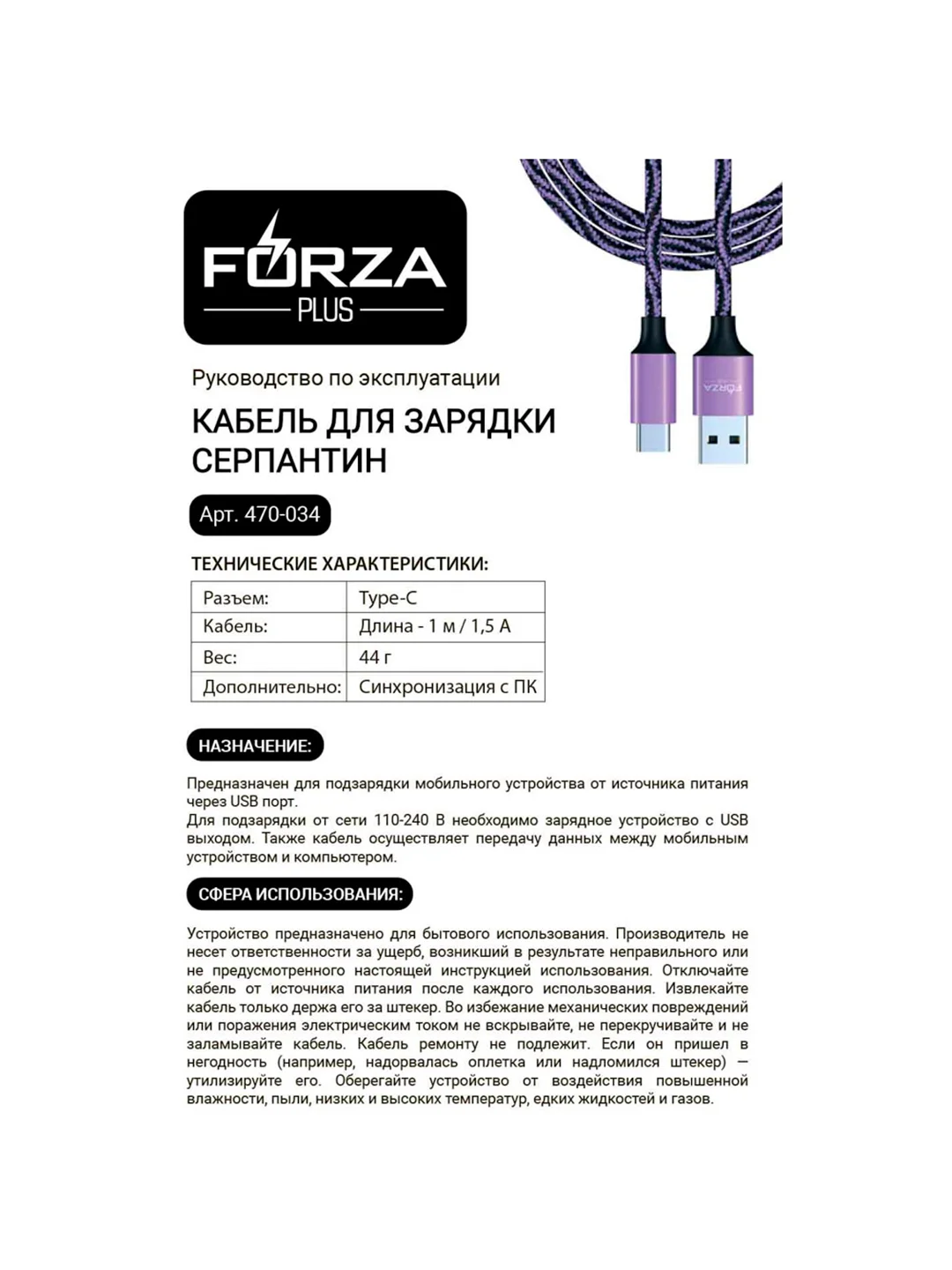 Кабель для зарядки Type-C и Micro-USB, 1 метр, 1.5 А, тканевая оплётка, 4 цвета