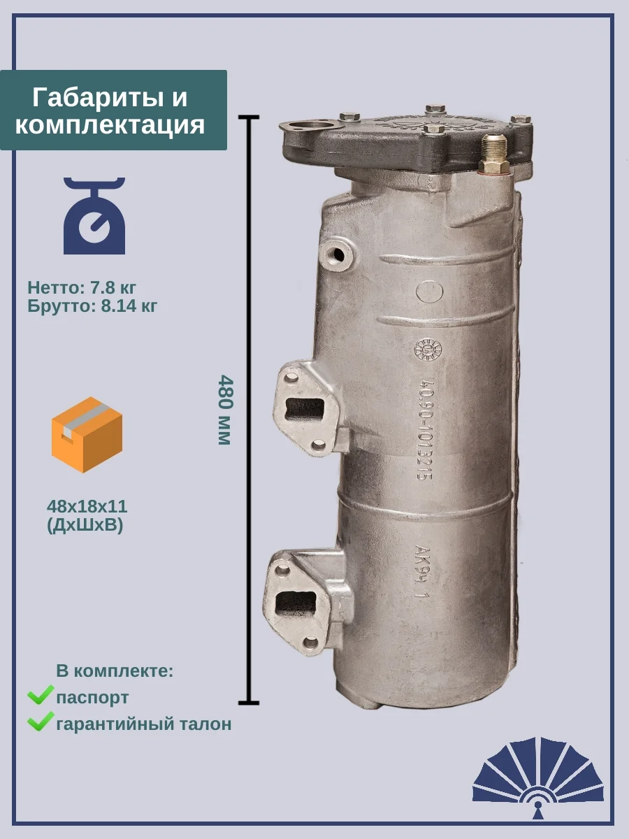 Теплообменник для а/м КамАЗ 40.90-1013200 от производителя! ТЕПЛООБМЕННИК