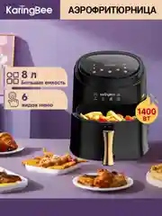 Черный аэрогриль KaringBee JD689, аэрофритюрница электрическая, гриль