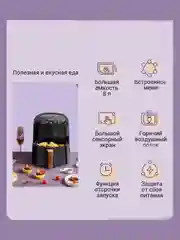 Черный аэрогриль KaringBee JD689, аэрофритюрница электрическая, гриль