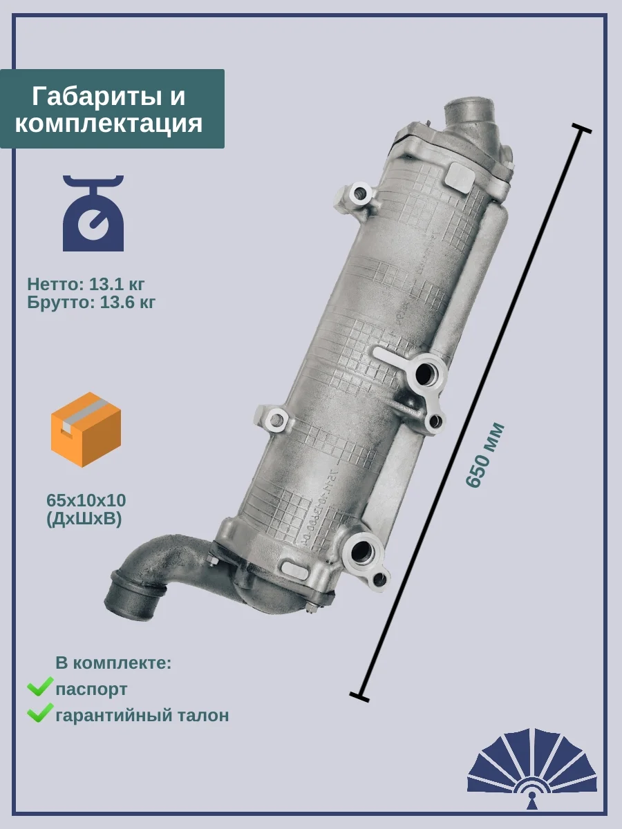 Теплообменник ЯМЗ 238, 7511-1013600 чугунные крышки от производителя! ТЕПЛООБМЕННИК
