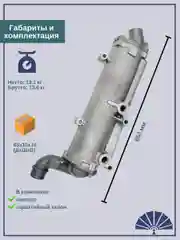 Теплообменник ЯМЗ 238, 7511-1013600 чугунные крышки от производителя! ТЕПЛООБМЕННИК