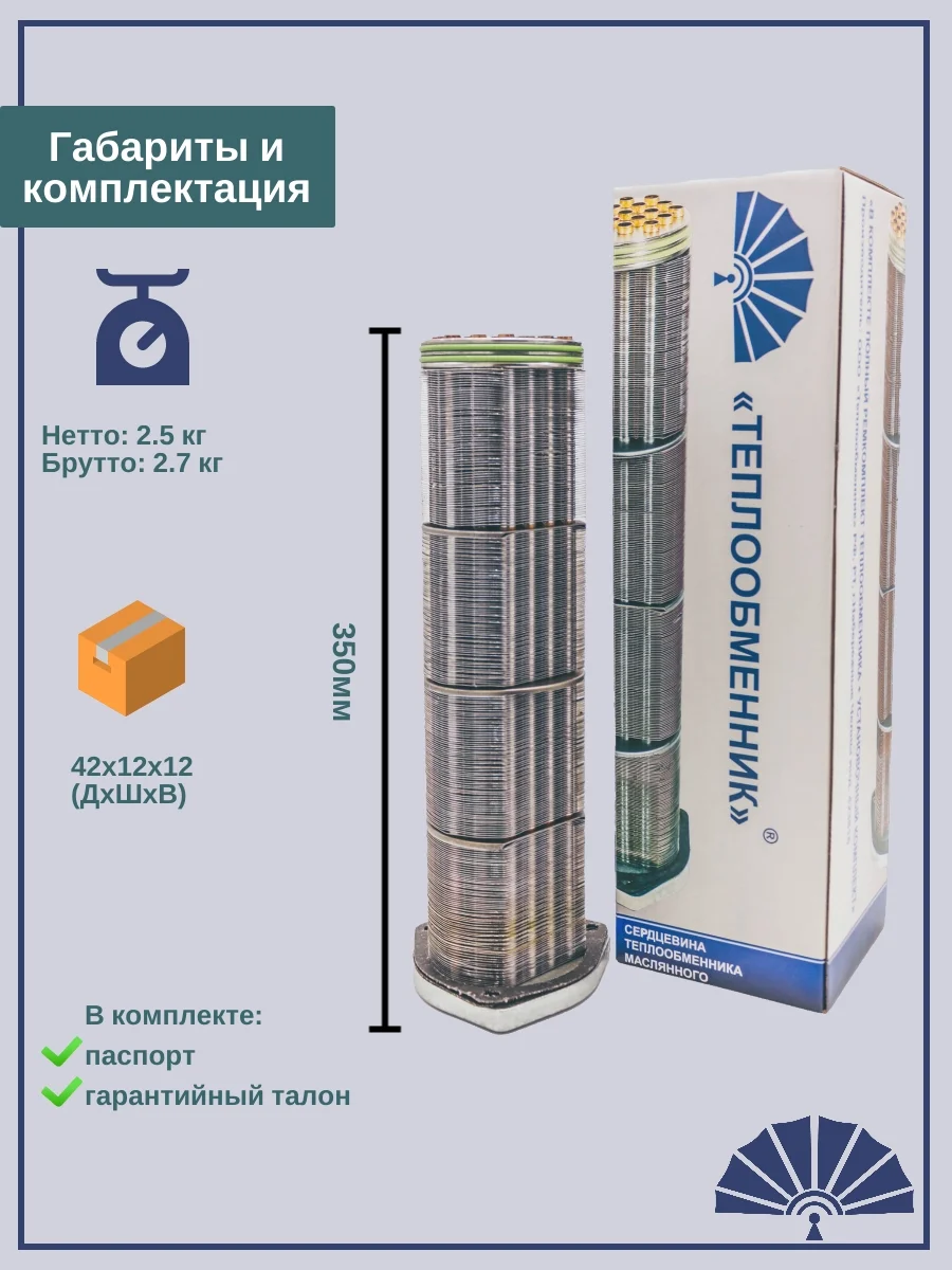 Сердцевина теплообменника 40.11-1013210 от производителя! ТЕПЛООБМЕННИК