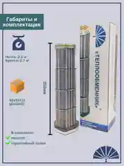 Сердцевина теплообменника 40.11-1013210 от производителя! ТЕПЛООБМЕННИК