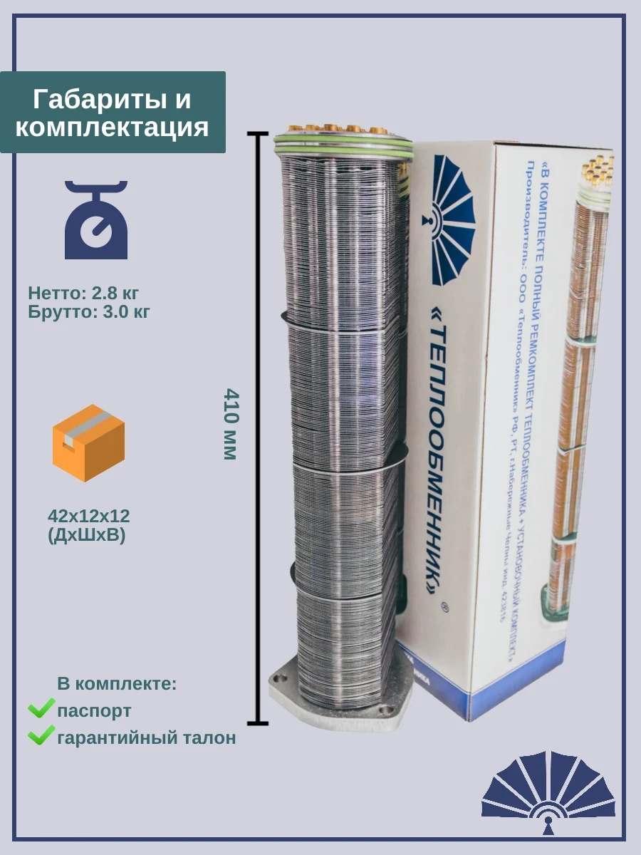 Сердцевина теплообменника 40.20-1013210 длинная, от производителя! ТЕПЛООБМЕННИК
