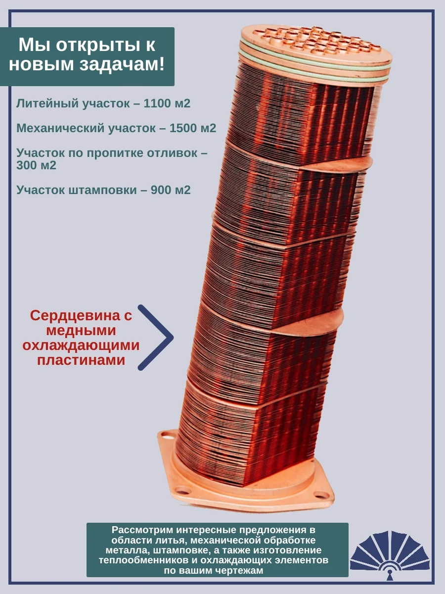 Сердцевина теплообменника 40.20-1013210 длинная, от производителя! ТЕПЛООБМЕННИК