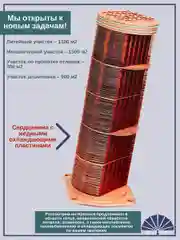 Сердцевина теплообменника 40.20-1013210 длинная, от производителя! ТЕПЛООБМЕННИК