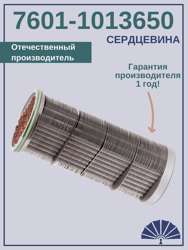 Сердцевина теплообменника 7601-1013650